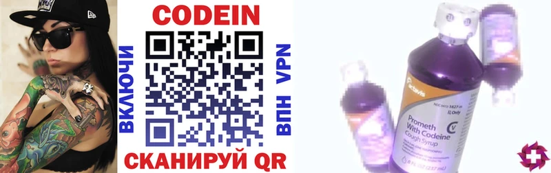 Codein Purple Drank  Алексеевка 