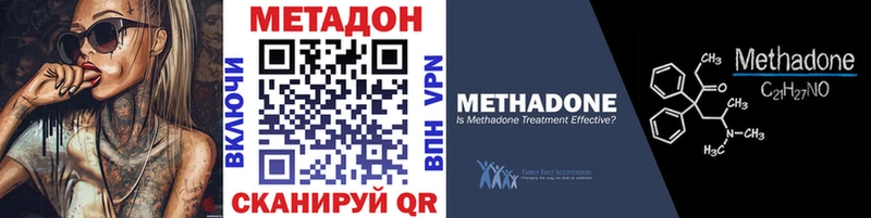 МЕТАДОН VHQ Алексеевка