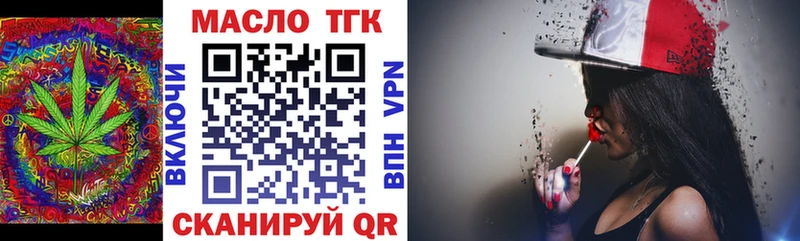 мега как войти Алексеевка ТГК вейп с тгк